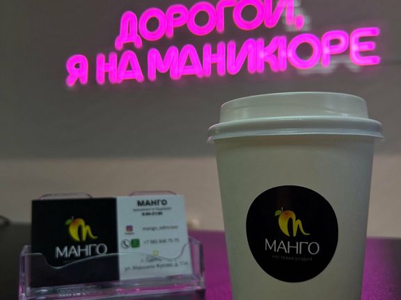 Студия маникюра Манго, интерьер