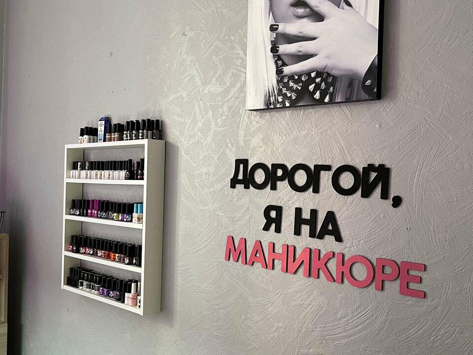 Студия маникюра Никулкиной, интерьер