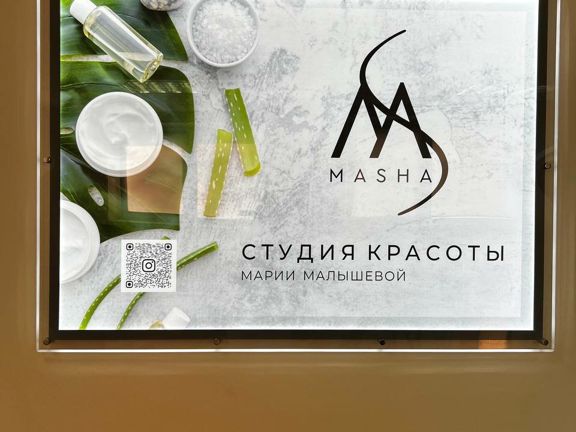 Студия Марии Малышевой, интерьер