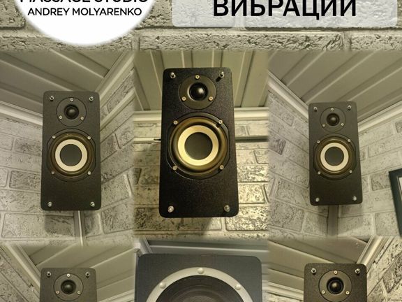 Студия массажа Андрея Моляренко, интерьер