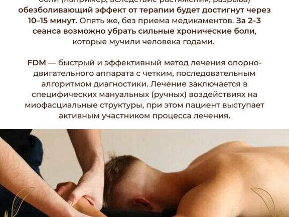 Студия массажа Дмитрия Фоменко, интерьер