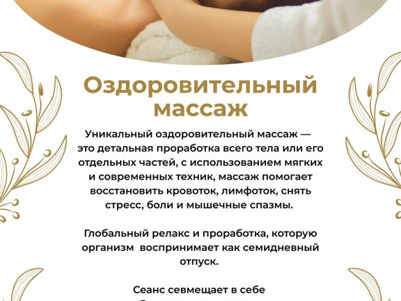Студия массажа Дмитрия Фоменко, интерьер