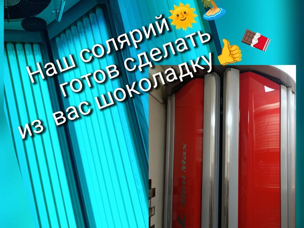 Студия массажа и загара, интерьер