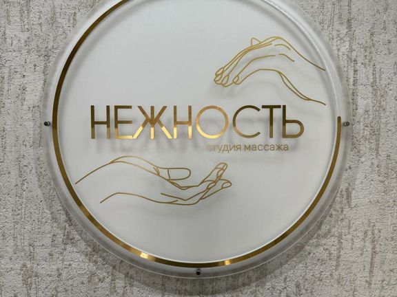 Студия массажа Нежность, интерьер