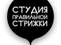 Студия Правильной Стрижки, интерьер