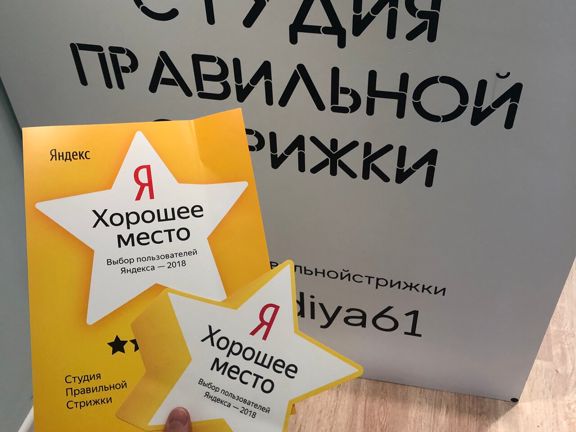 Студия Правильной Стрижки, интерьер