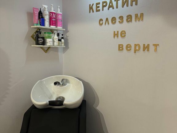Студия реконструкции волос, интерьер