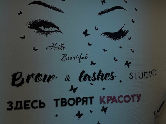 Студия Ресниц и Бровей, интерьер