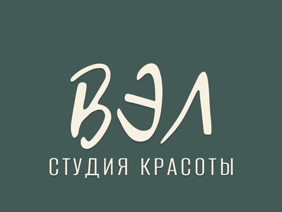 Студия Вэл, интерьер