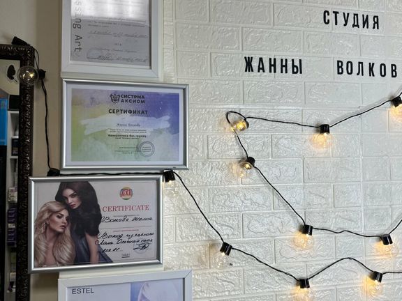 Студия Жанны Волковой, интерьер