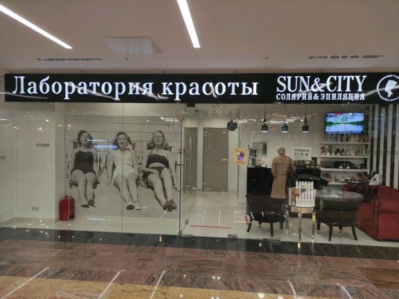Sun&City, интерьер