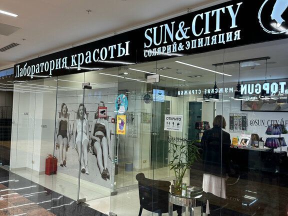 Sun&City, интерьер