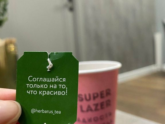 Супер Лазер, интерьер
