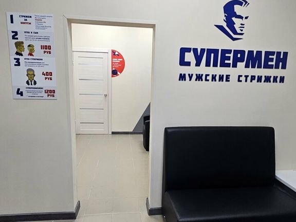 Супермен, интерьер