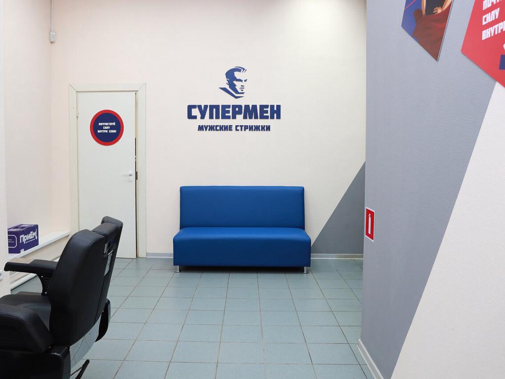 Супермен, интерьер