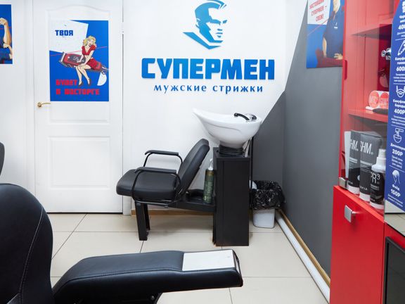Супермен, интерьер