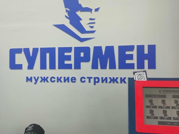 Супермен, интерьер