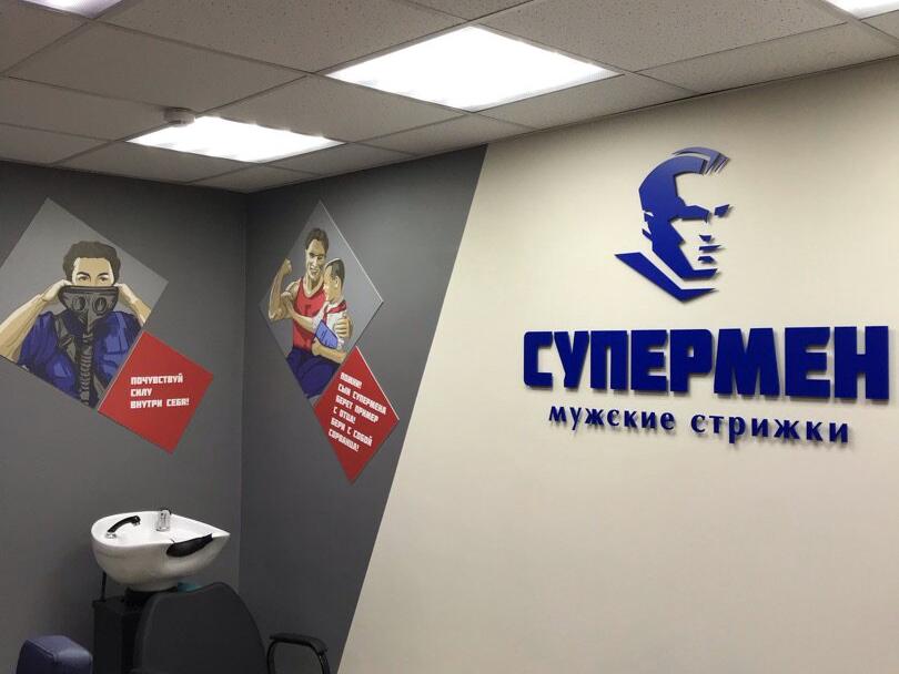 Супермен, интерьер