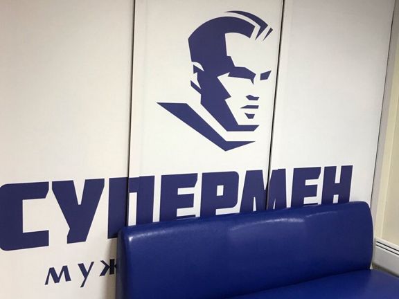 Супермен, интерьер