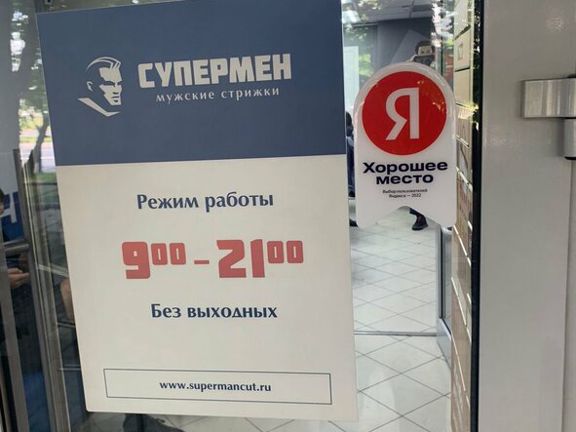 Супермен, интерьер