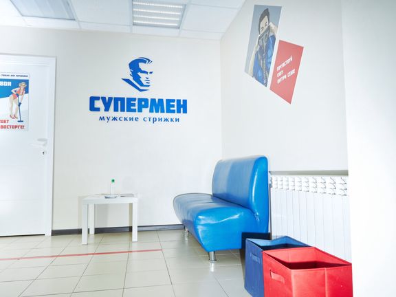 Супермен, интерьер