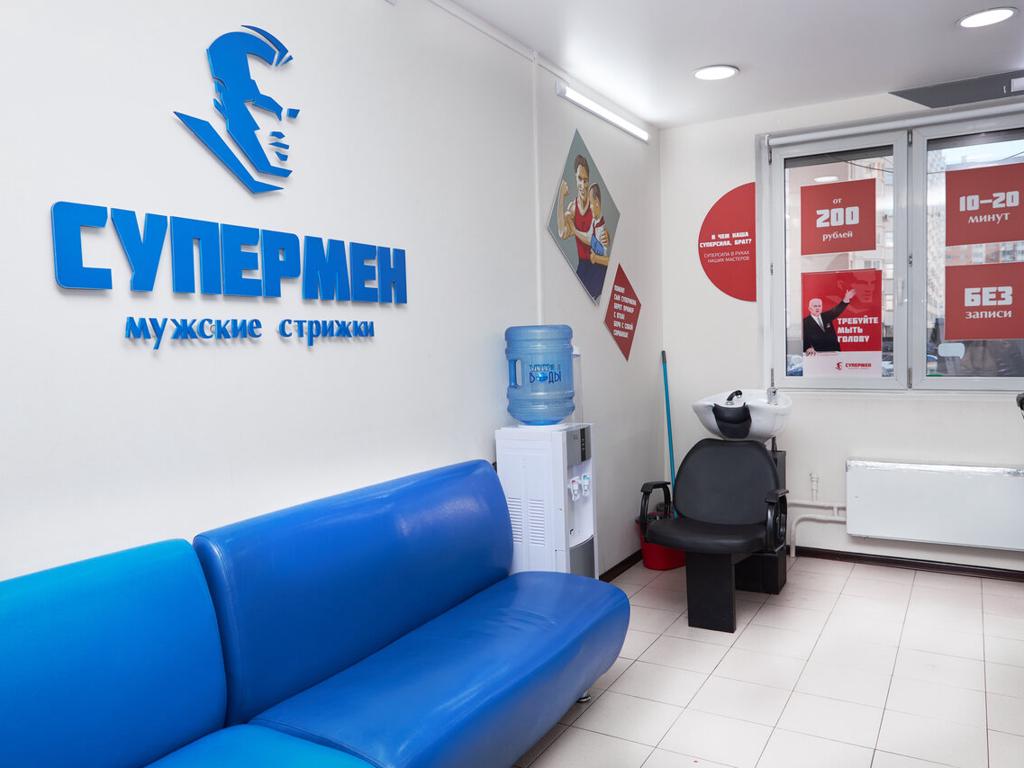Супермен, интерьер