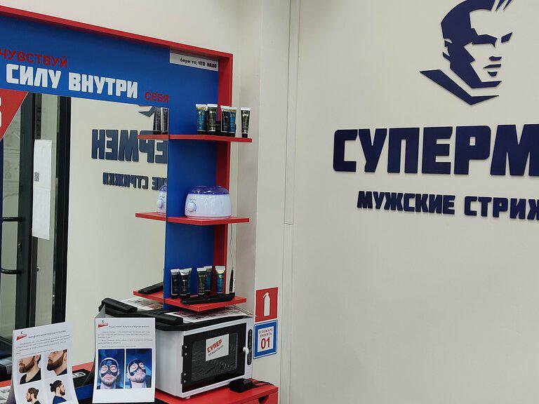 Супермен, интерьер