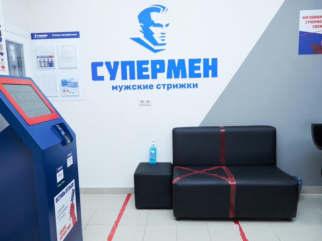 Супермен, интерьер