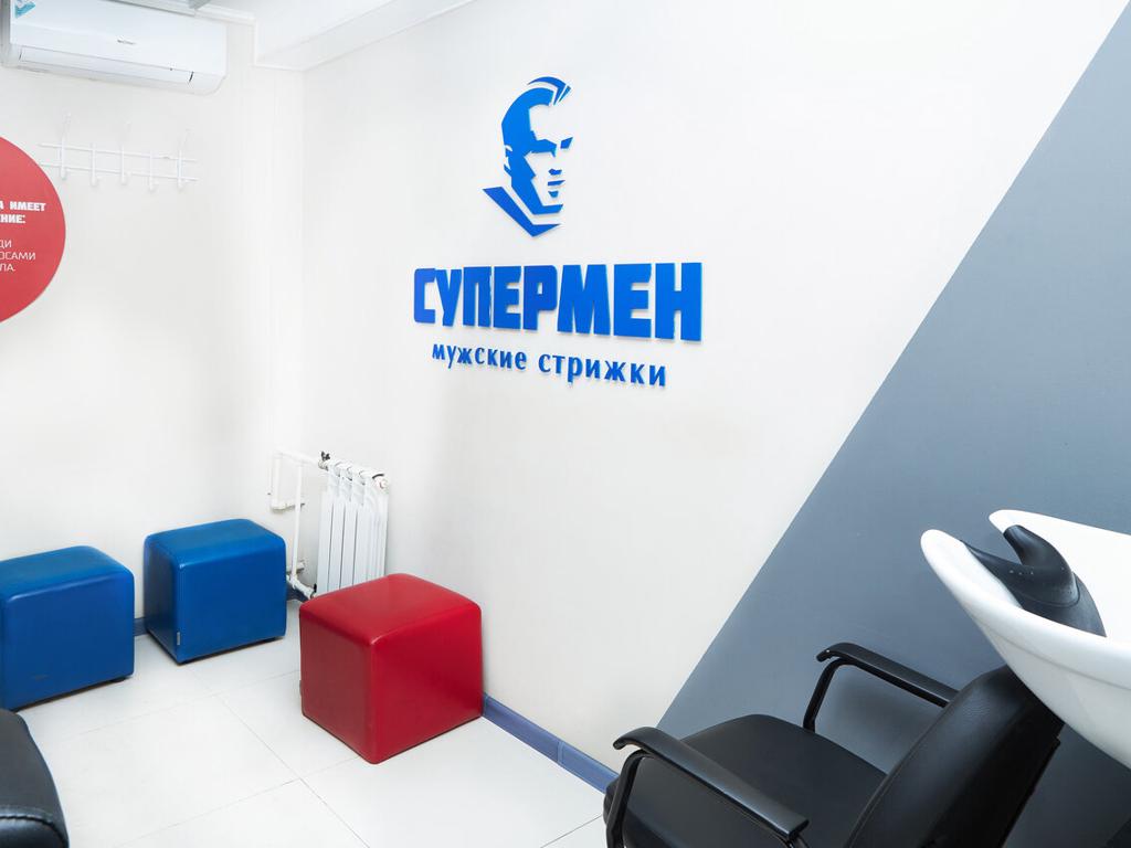 Супермен, интерьер