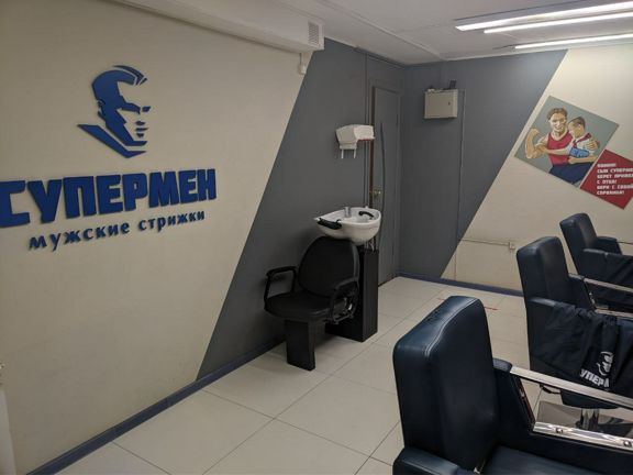 Супермен, интерьер