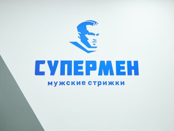 Супермен, интерьер