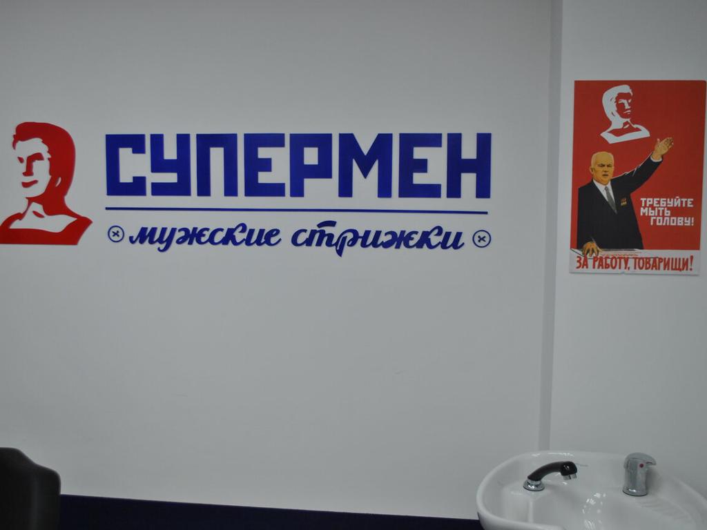 Супермен, интерьер