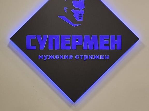 Супермен, интерьер