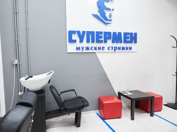 Супермен, интерьер