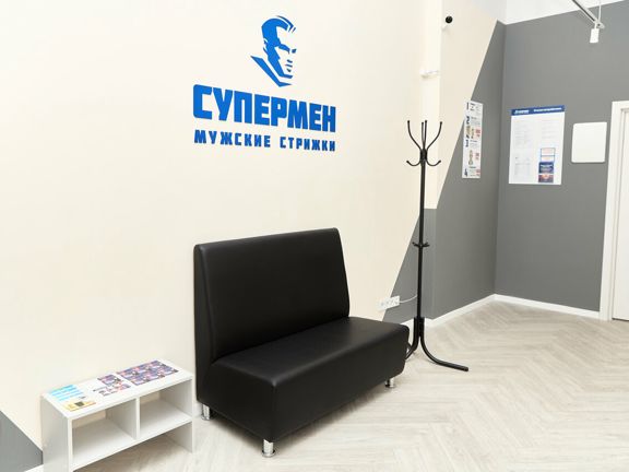 Супермен, интерьер