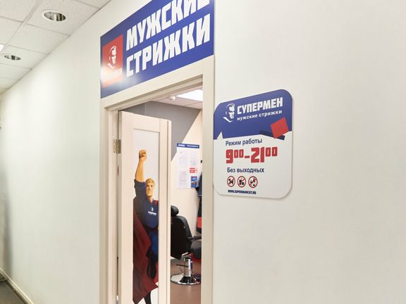 Супермен, интерьер