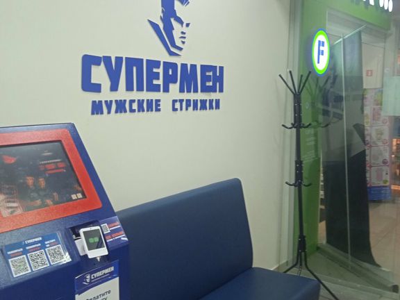 Супермен, интерьер