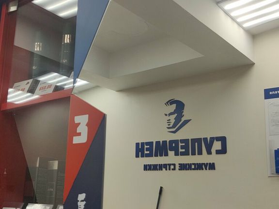 Супермен, интерьер