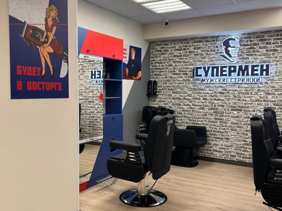 Супермен, интерьер