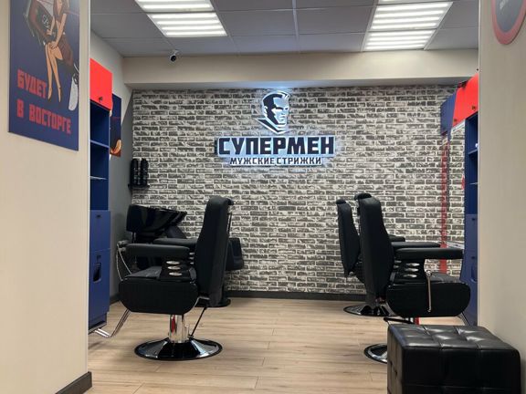 Супермен, интерьер