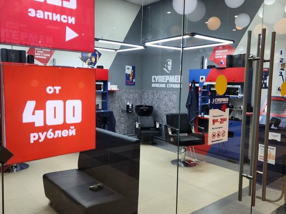 Супермен, интерьер