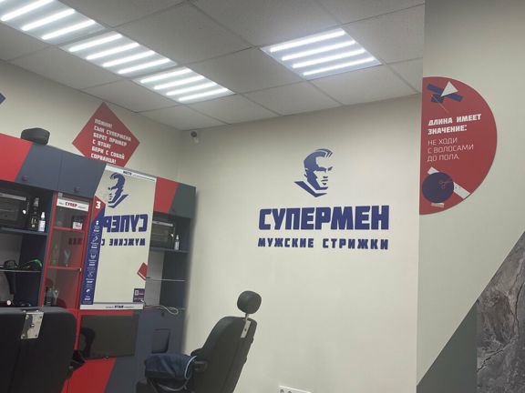 Супермен, интерьер