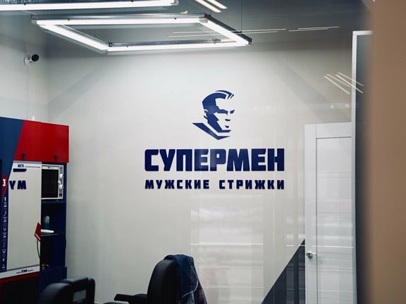 Супермен, интерьер