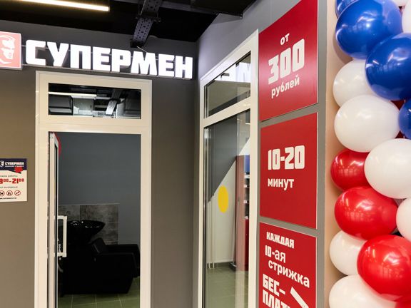 Супермен, интерьер
