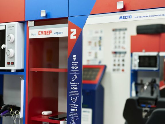 Супермен, интерьер