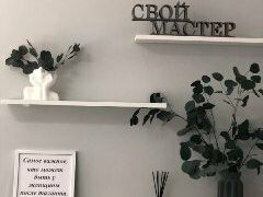 Свой Мастер, интерьер
