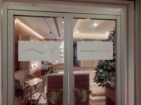 Swiss Beauty Clinic, интерьер