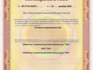 ТАО, интерьер