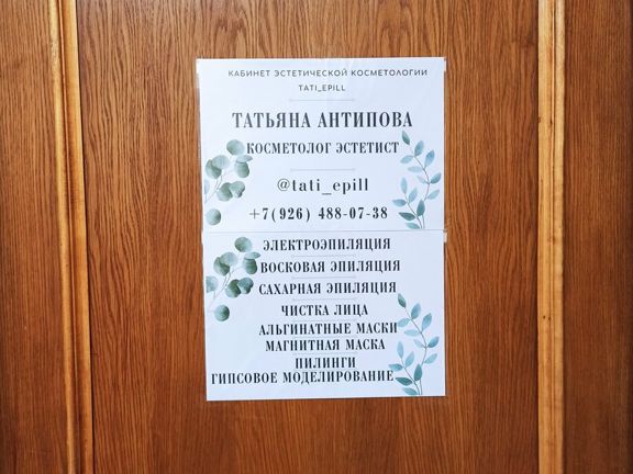 Tati_epill, интерьер