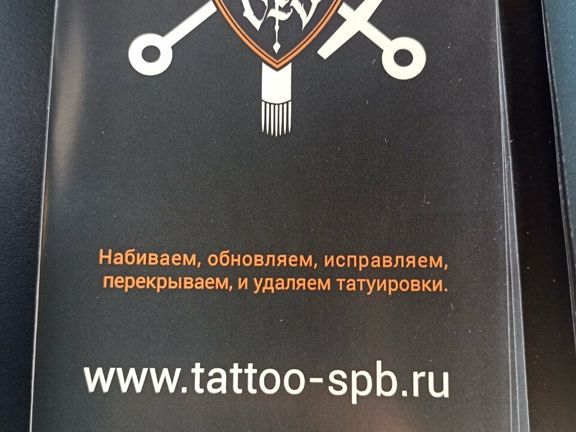 Tattoo-SPb, интерьер